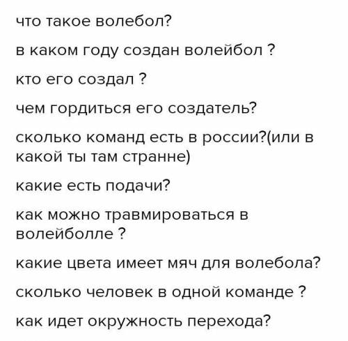 20 вопросов по теме Волейбол C вариантами ответов