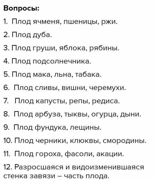 Составь кроссворд из любого длинного слова про цветок ПАЖЭЭЭ​