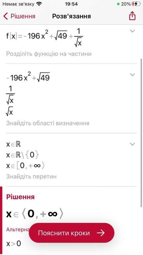 Знайти область визначення функції:f(x)= √49 – 196х^2 +1/√х​