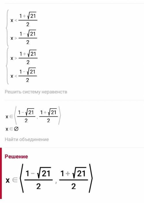 Розв’язати нерівність:1) x^2 + 2x + 1>0;2) x^2 – x – 5 ≤ 0.​