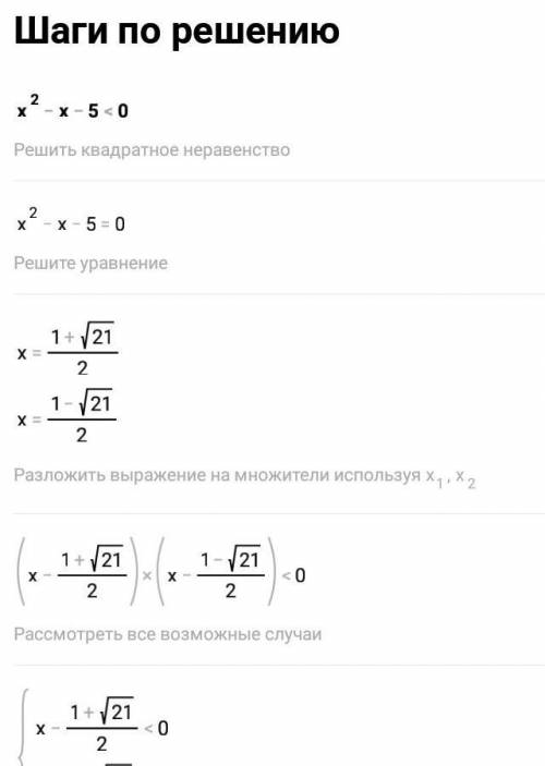 Розв’язати нерівність:1) x^2 + 2x + 1>0;2) x^2 – x – 5 ≤ 0.​