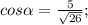 cos\alpha=\frac{5}{\sqrt{26}};