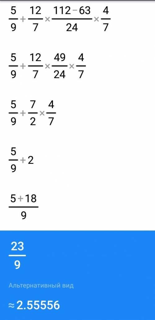 5/9+1 5/7×(4 2/3-2 5/8)÷1 3/4​