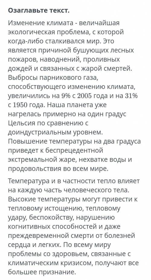 1 задание. Прочитайте текст, соберите его фрагменты в правильной последовательности, выделите в нём