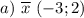 a)~\overline x~(-3; 2)