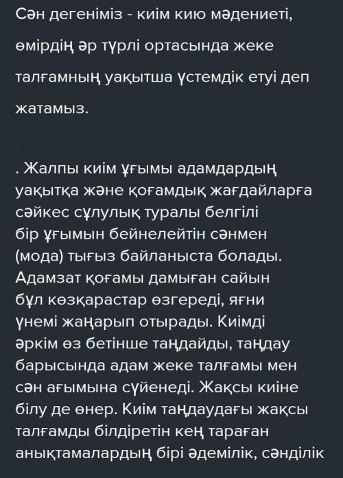 Жазылым Берілген тақырыптардың бірін таңдап, теңеулерді қолданып, эссе жазыңыз. Эссеңіздегі сөз саны