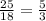 \frac{25}{18}=\frac{5}{3}