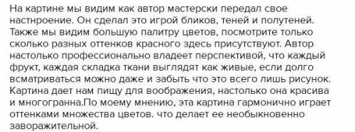 ребята написать сочинение на тему гранаты на красном автор картины: Дильфируз Игнатьева