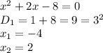 x^{2} +2x-8=0\\D_{1}=1 +8=9=3^{2} \\x_{1}=-4 \\x_{2} =2