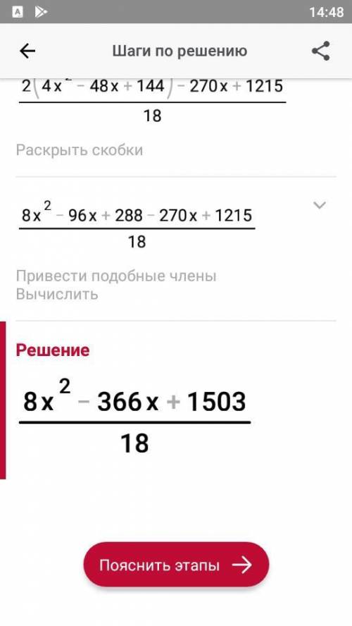 ⦁ Упростите выражение и найдите его значение при х = 0,75 1 Целая 2/3(x-6)2/3(x-6)-5*5/9*9(0,6x - 2,