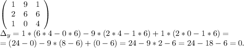 \left(\begin{array}{ccc}1&9&1\\2&6&6\\1&0&4\end{array}\right)\\\Delta_y=1*(6*4-0*6)-9*(2*4-1*6)+1*(2*0-1*6)=\\=(24-0)-9*(8-6) +(0-6)=24-9*2-6=24-18-6=0.