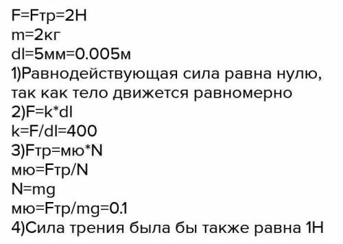 Брусок тянут по столу вправо с пружинного динамометра, прикладывая силу, направленную горизонтально.