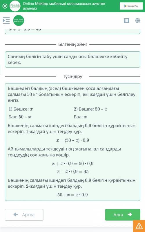 Бірінші цифрасы 4 болатын екі таңбалы сан берілген. Егер бұл санның цифрларының орындарын ауыстырсақ