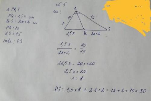 Биссектриса RQ стороны PS треугольника PRS равна PQ = 1,5x см. и QS = 2x + 2 см. Пр = 5 см, изн = 10