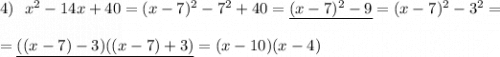 4)\ \ x^2-14x+40=(x-7)^2-7^2+40=\underline {(x-7)^2-9}=(x-7)^2-3^2=\\\\=\underline {((x-7)-3)((x-7)+3)}=(x-10)(x-4)