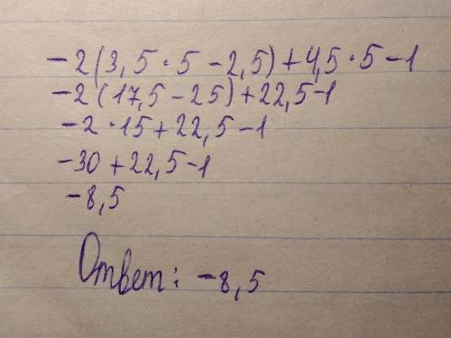 Упростите выражение и найдите его значение -2(3,5х-2,5)+4,5х-1 при х=5​