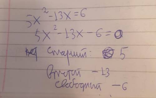 Преобразуйте уравнение 5х^2-13х=6 К виду ах^2+bx+c, укажите старший коэффициент, второй коэффициент