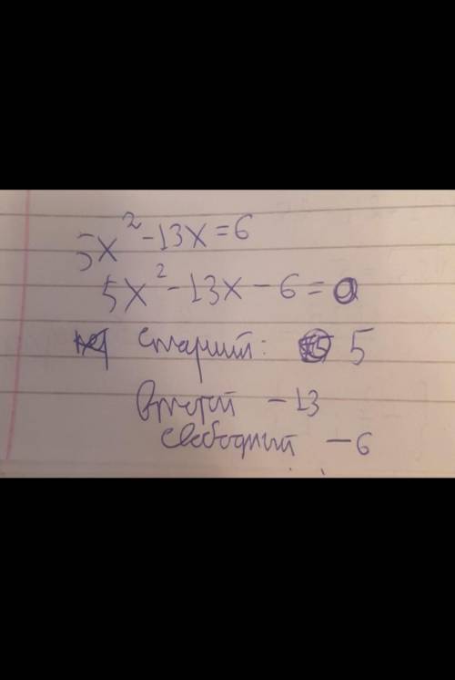 Преобразуйте уравнение 5х^2-13х=6 К виду ах^2+bx+c, укажите старший коэффициент, второй коэффициент