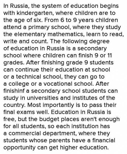 Сочинение на тему School in Russia