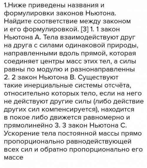 тела взаимодействуют друг на друга с силами одинаковой природой направленными вдоль прямой которая с