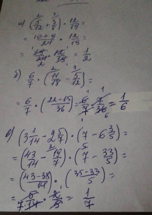 Найдите значение выражения а)(5/12+3/8)*12/19 б)6/7*(11/18-5/12) в)(3 1/14-2 5/7) * (7-6 3/5) г)(3 1