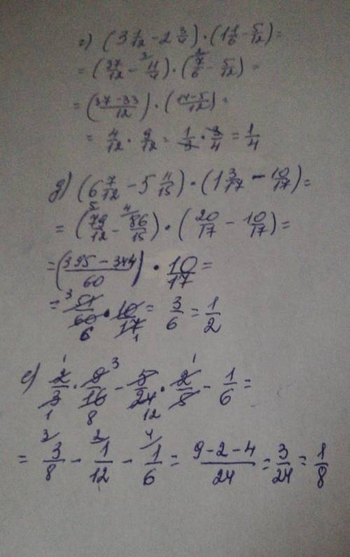 Найдите значение выражения а)(5/12+3/8)*12/19 б)6/7*(11/18-5/12) в)(3 1/14-2 5/7) * (7-6 3/5) г)(3 1