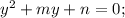 y^{2}+my+n=0;