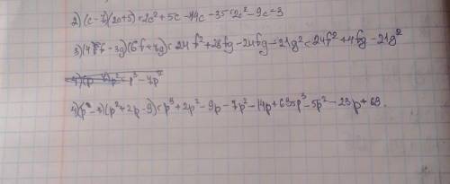 Представьте в виде многочлена стандартного вида выражение: 2) (c – 7)(2c + 5); 3) (4f – 3g)(6f + 7g)