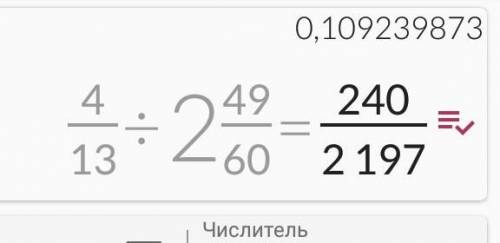 6. Есептеңіз: (1 −913) ∙ (123+ 334− 235) :1320​