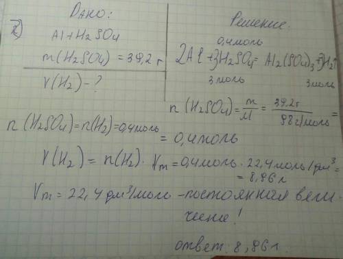 Какой объем водорода образуется при взаимодействии вещества образованной элементом с протонным число