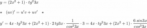 y=(2x^2+1)\cdot tg^23x\\\\\star \ \ (uv)'=u'v+uv'\ \ \star \\\\y'=4x\cdot tg^23x+(2x^2+1)\cdot 2\, tg3x\cdot \dfrac{1}{cos^23x}\cdot 3=4x\cdot tg^23x+(2x^2+1)\cdot \dfrac{6\, sin3x}{cos^33x}