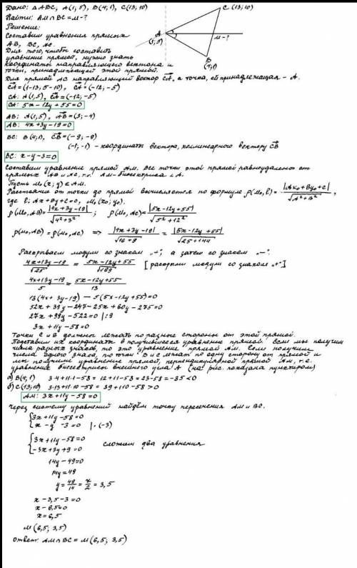 Дан треугольник с вершинами A(1;5) , B(4;1) , C (13; 10). Составить уравнение сторон треугольника AB