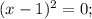 (x-1)^{2}=0;