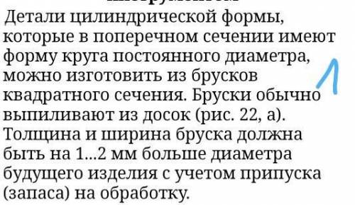 ВОПРОСЫ 1. Какова последовательность изготовления детали цилин-дрической и конической формы?2. Как и