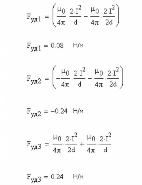 По трем параллельным прямолинейным проводникам, находящихся на одинаковом расстоянии d = 0,2 м друг