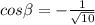 cos\beta =-\frac{1}{\sqrt{10} }