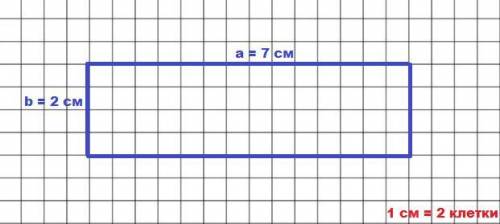 2. Начерти прямоугольник со сторонами7 см и 2 см. Найди его площадь ипериметр.​