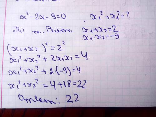 Не вычисляя корней квадратного уравнения x²-2x-9 = 0, найдите x1² + x1²​