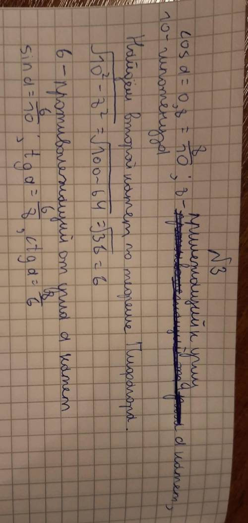 Дан прямоугольный треугольник MNP с прямым углом P. Установите соответствия между отношениями сторон