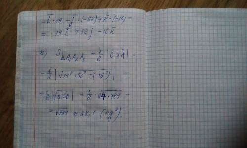 Заданы координаты вершин треугольника; А1(9;5;5), А2(-3;7;1), А3(5;7;8) а)векторы с=А1А2 и d=А1А3 б)