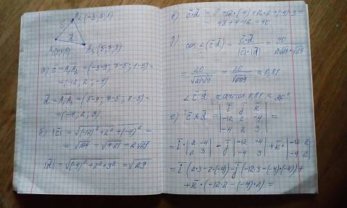 Заданы координаты вершин треугольника; А1(9;5;5), А2(-3;7;1), А3(5;7;8) а)векторы с=А1А2 и d=А1А3 б)