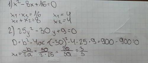 Решите уравнение:1) х² - 8х + 16 = 0;2) 25y² – 30y + 9 = 0.​