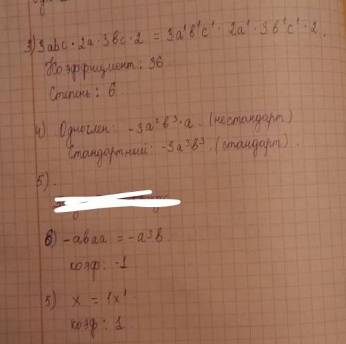 Вопросы для самопроверки1. Что такое одночлен? Что называют коэффициентом одночлена? 2. Можно ли наз