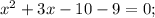 x^{2}+3x-10-9=0;