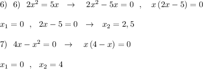 6)\ \ 6)\ \ 2x^2=5x\ \ \to \ \ \ 2x^2-5x=0\ \ ,\ \ \ x\, (2x-5)=0\\\\x_1=0\ \ ,\ \ 2x-5=0\ \ \to \ \ x_2=2,5\\\\7)\ \ 4x-x^2=0\ \ \to \ \ \ x\, (4-x)=0\\\\x_1=0\ \ ,\ \ x_2=4