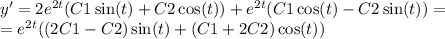 y'= 2 {e}^{2t} (C1 \sin(t) + C2 \cos(t) ) + {e}^{2t} (C1 \cos(t) - C2 \sin(t)) = \\ = {e}^{2t} ((2C1 - C2) \sin(t) + (C1 + 2C2) \cos(t))