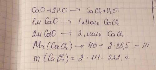 Вычислите массу моли, полученной при взаимодействии 2моль оксида кальция с хлороводородной кислотой.
