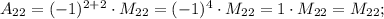 A_{22}=(-1)^{2+2} \cdot M_{22}=(-1)^{4} \cdot M_{22}=1 \cdot M_{22}=M_{22};