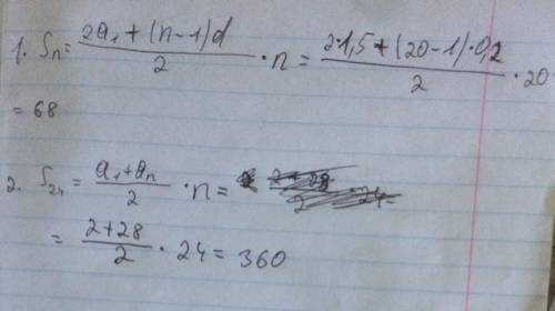 1. Вычислите сумму членов арифметической прогрессии (an) Sn, если a1 = 1,5, d = 0,2 и n = 20. 2.Вычи
