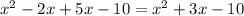 x^2-2x+5x-10=x^2+3x-10